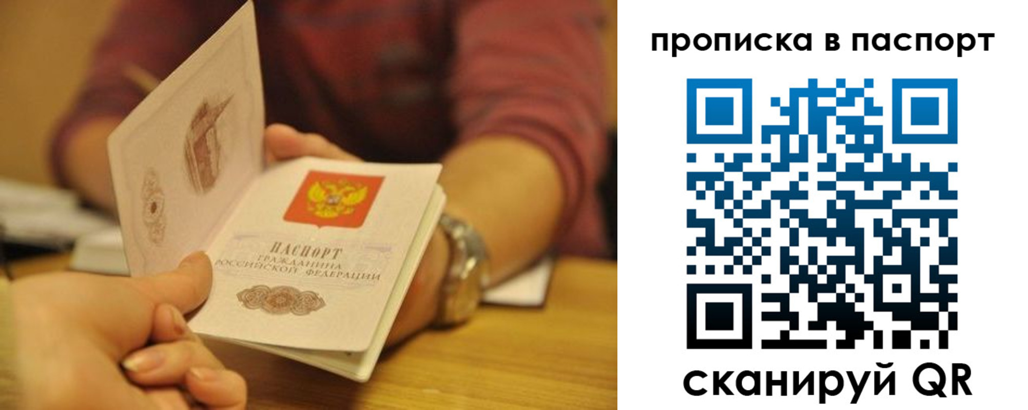 прописка штамп в Галиче