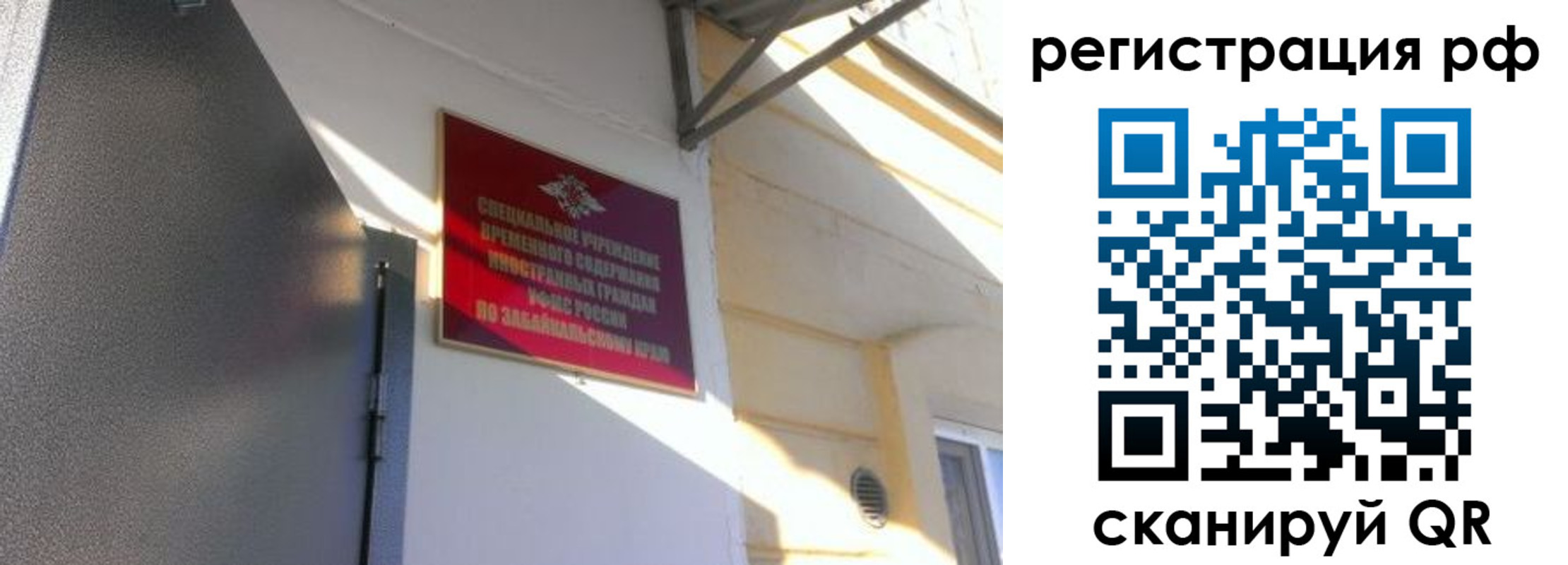 прописка законно в Галиче