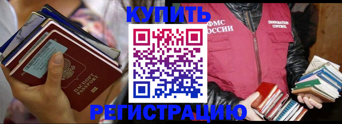 временная регистрация купить в Галиче