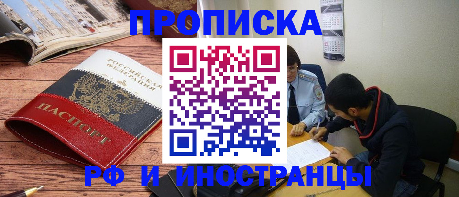 прописка для военкомата в Галиче