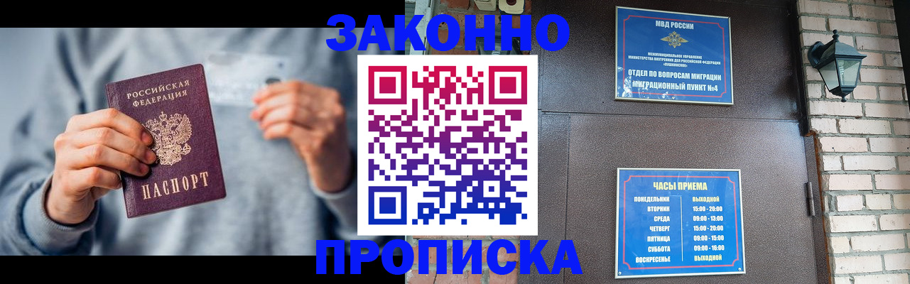 временная регистрация для всех в Галиче